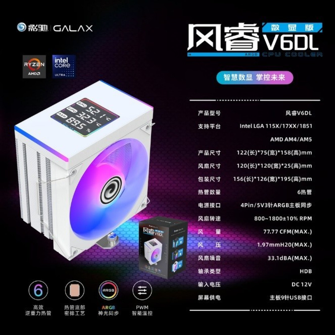 影驰风冷家族介绍:打造可靠之选