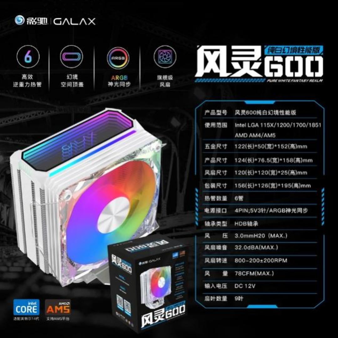 影驰风冷家族介绍:打造可靠之选