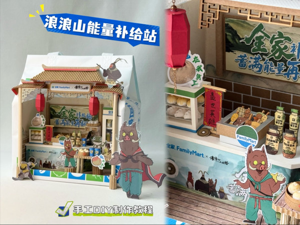 手工DIY改造｜手提袋里的浪浪山能量补给站