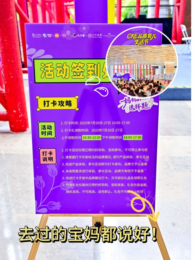 上海遛娃新思路 ｜ 周末不去乐园去展会✨