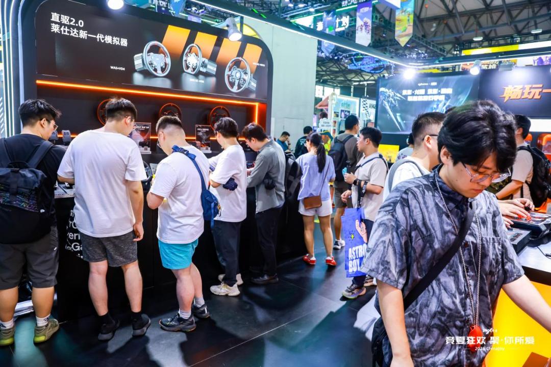 莱仕达连续三年亮相上海ChinaJoy！竞夏狂欢，聚你所爱！