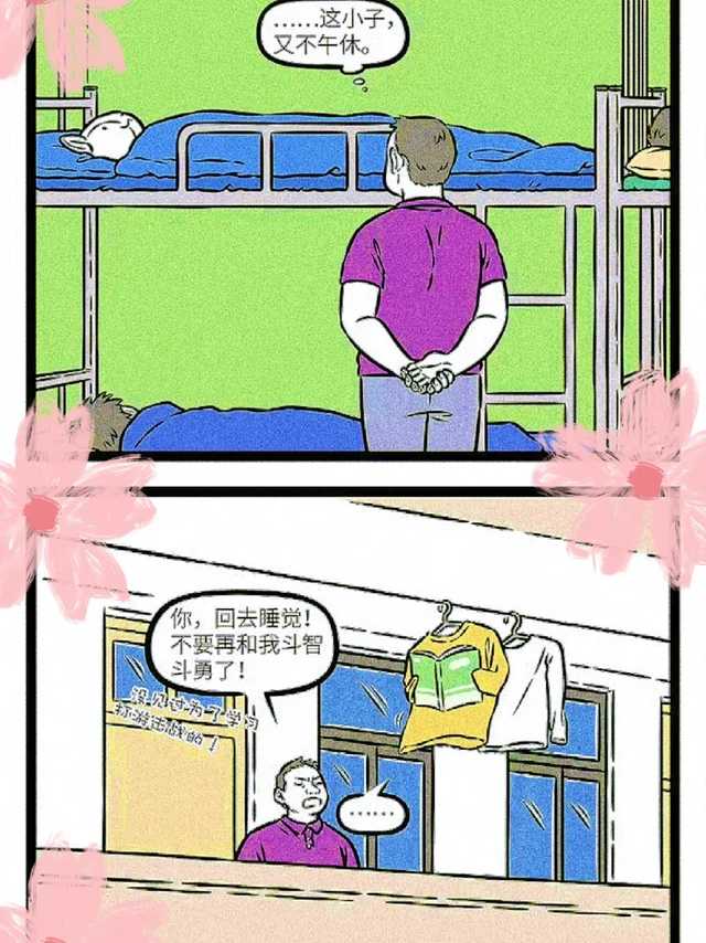 非人哉|努力学习的11月,最后终于弯了……