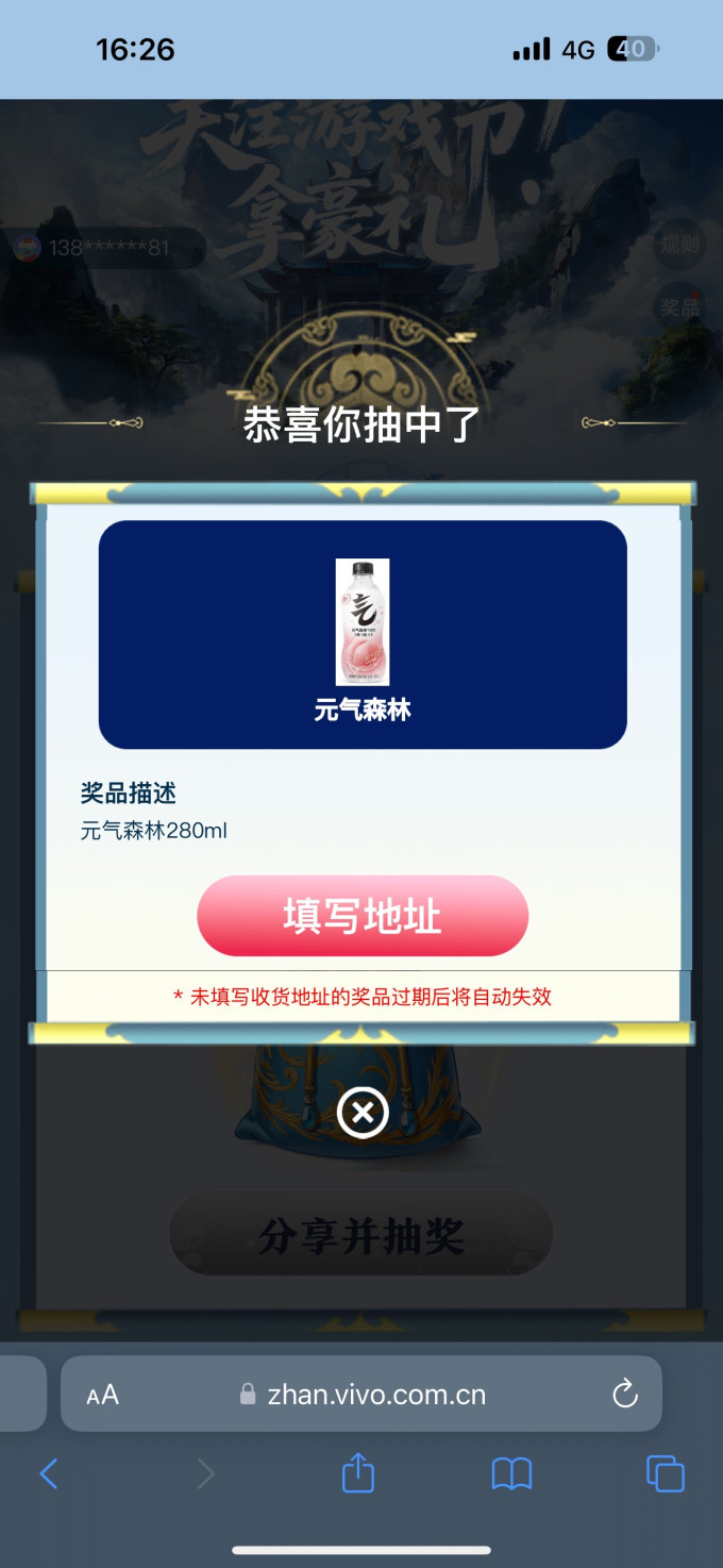 FANTHFUL票务