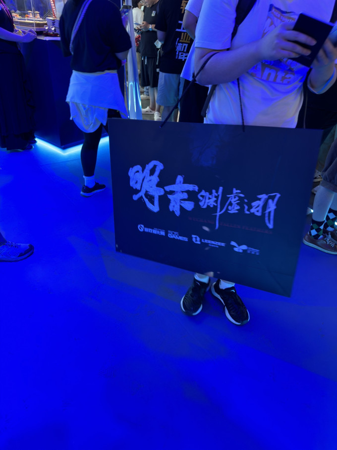 FANTHFUL票务