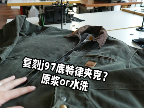 沾酱复刻底特律夹克经典j97苔藓绿你会喜欢吗？