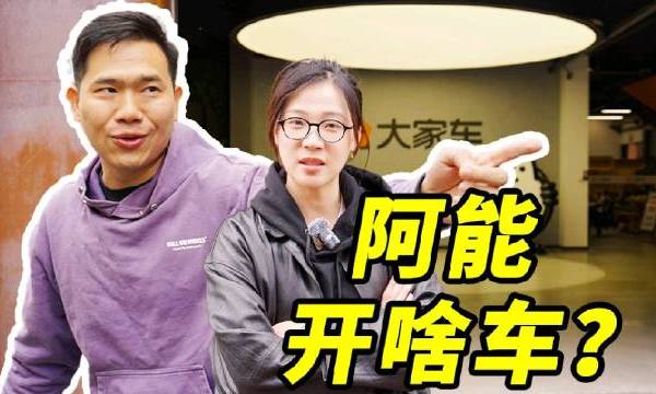 @阿能天道酬勤养老婆 阿能揸乜len? 极速拍档-小乔的微博视频