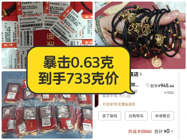 老庙封神100%暴击，累计0.63克！
