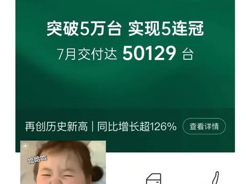 零跑汽车月交付量突破五万，海外拓展助力增长