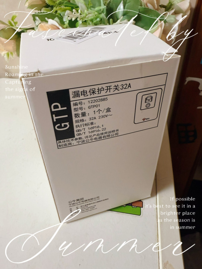 公牛开关