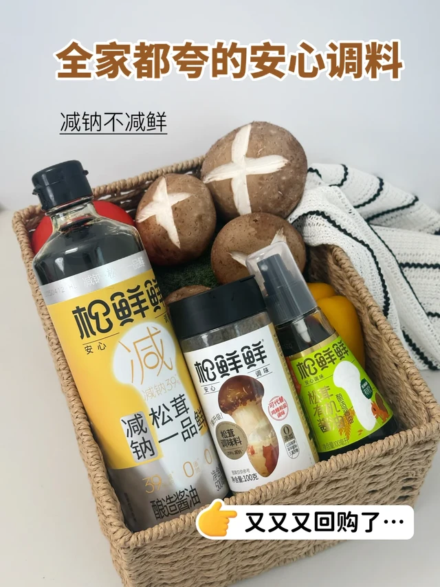就是这个调味料，让我家远离健康“刺客”❗️