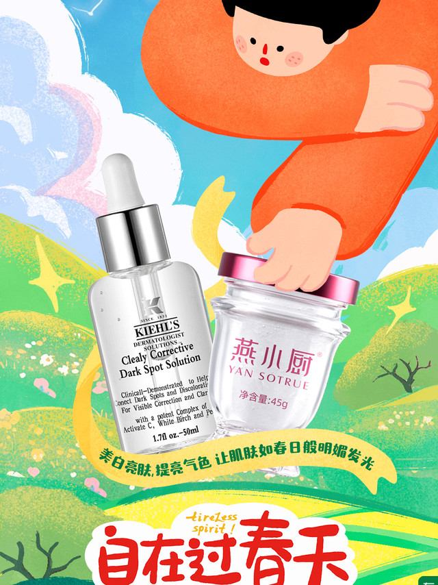 子乔，春天到啦，京东健康敏感季， @善存Centrum 和 @兰蔻LANCOME 这对超强CP闪亮登场！善存就像“营养小叮当”，给身体补充满满元气，兰蔻则是“肌肤小天使”，为脸蛋打造春日滤镜。二者合体