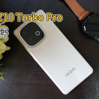 iQOO Z10 Turbo Pro测评