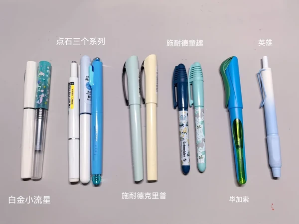 三年级小学生钢笔测评