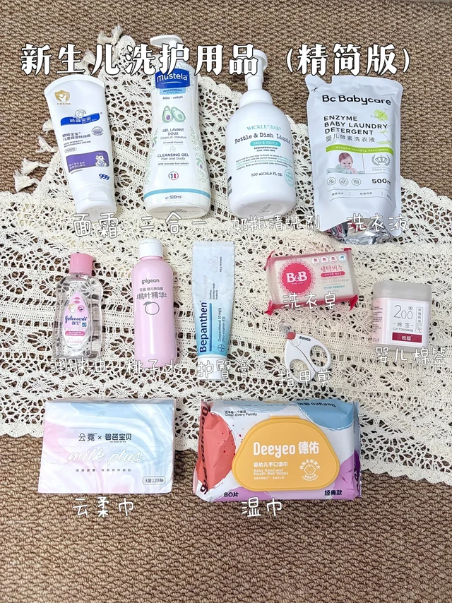 二胎复盘｜关于新生儿的洗护用品清单❗️