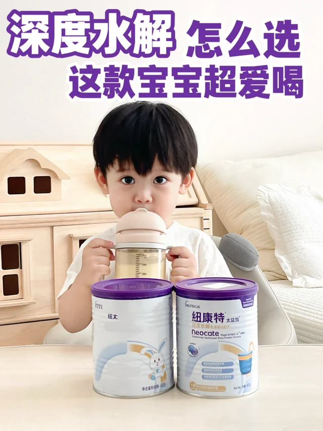 敏宝口粮就选纽康特深度水解口感成分都很好