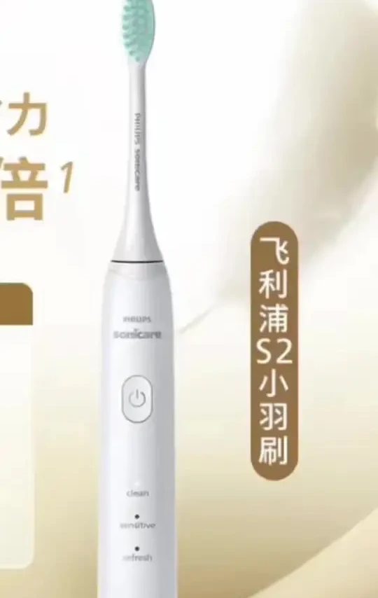 【新手入门】飞利浦电动牙刷新手软毛刷头亮白去渍肖战推荐HX2418#飞利浦电动牙刷 #飞利浦 #电动牙刷 #情人节礼物