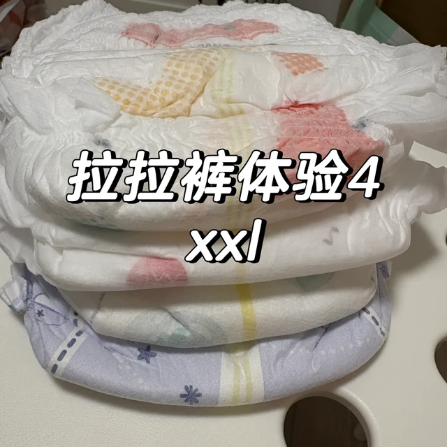 拉拉裤体验4-xxl
