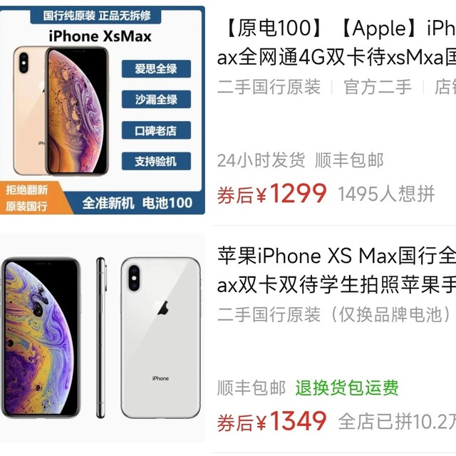 “千元神机”竟是7年前iPhone！00后疯抢XS：自拍吊打万元新机！