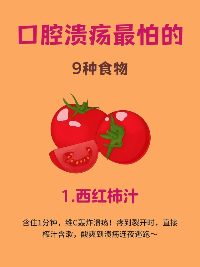 溃疡反复的姐妹进！这些比药还管用