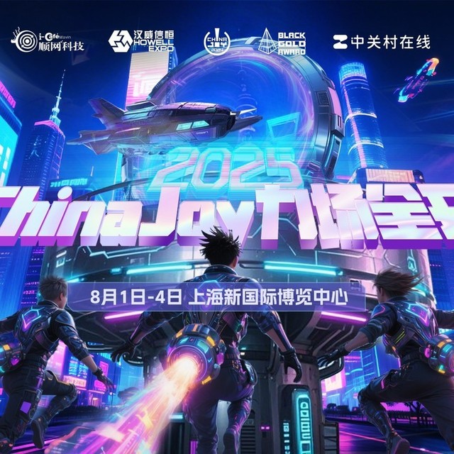 ZOL携25家品牌“力场全开”打造ChinaJoy最strong舞台！
