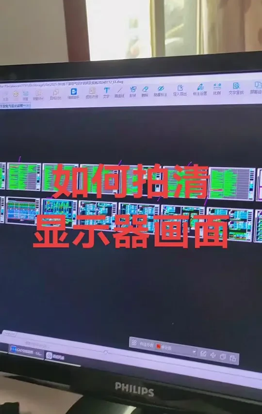 老板要求，显示器画面要拍清晰，如何解决#安防监控 #监控摄像头