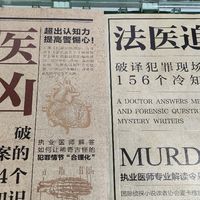 心脏科医生写的