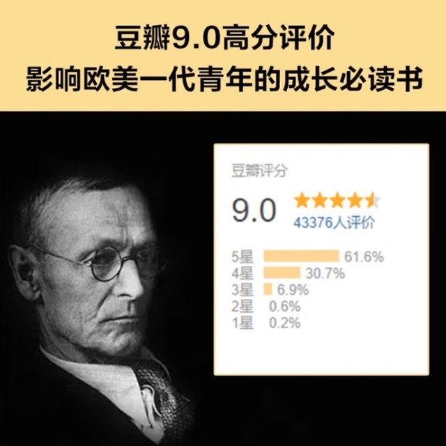 《悉达多》：穿越百年的生活智慧，献给浮躁时代的清凉蒲扇