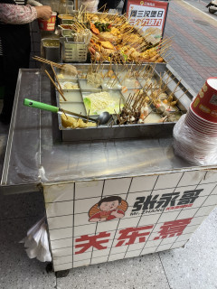 信阳FIRE生活日记：九中信高门口的关东煮美食
