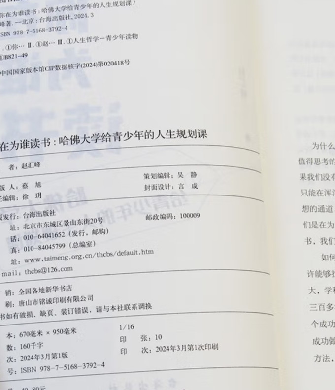 中华工商联合出版社大中专教辅教材