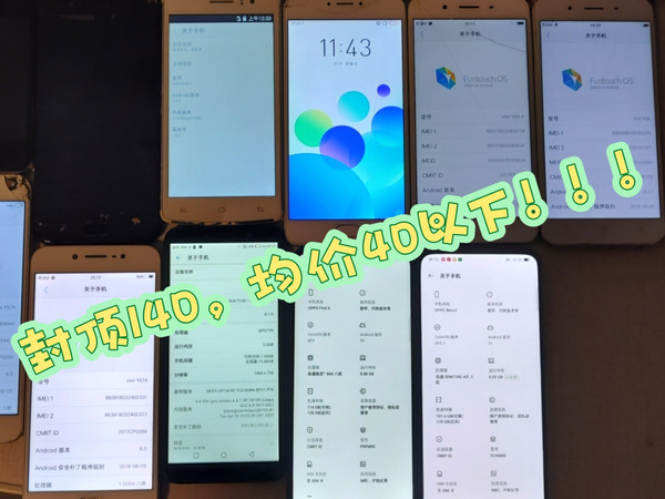 高中生急需用钱救救核子吧😭40以内备用机，尽量看看吧😰