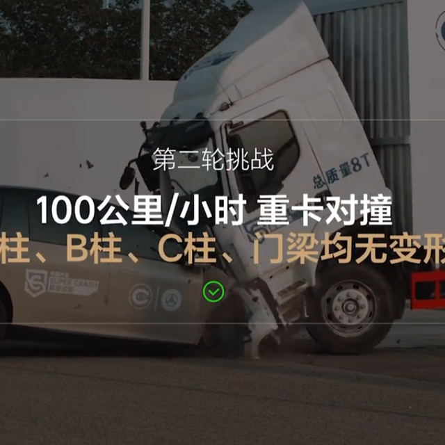 理想官方回应：8吨乘龙卡车为二手，对理想i8安全性充满信心！