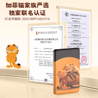 🐱加菲猫联名充电宝来袭！出行电量焦虑退退退