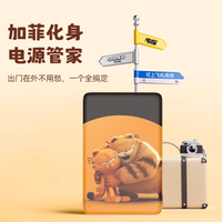 传应旗舰店 南孚传应加菲猫家族联名充电宝介绍