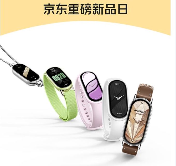 小米智能手环