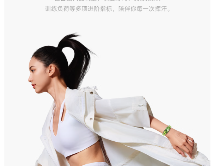 小米智能手环