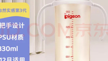 贝亲（Pigeon）PPSU宽口径双把手奶瓶330ml LL号奶嘴 9个月+ AA271