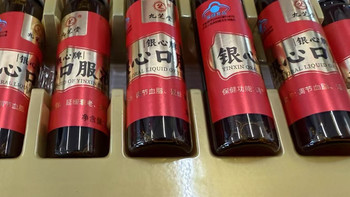 九芝堂银心口服液：中老年人健康好物，值得入手！​