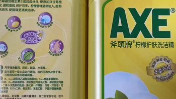 斧头牌洗洁精：让洗碗从煎熬变享受的宝藏！
