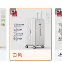 超好看！103到手名创优品星云行李箱秒杀88vip叠加淘金币