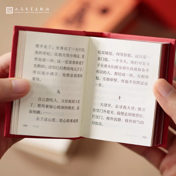 藏在掌心的文学星火：人民文学出版社鲁迅初版微型书开箱