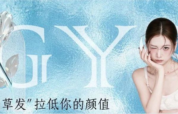发丝“SPA”指南🧭养出一梳到底的顺滑