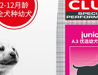 皇家A3幼犬粮|泰迪金毛宝妈必备!
