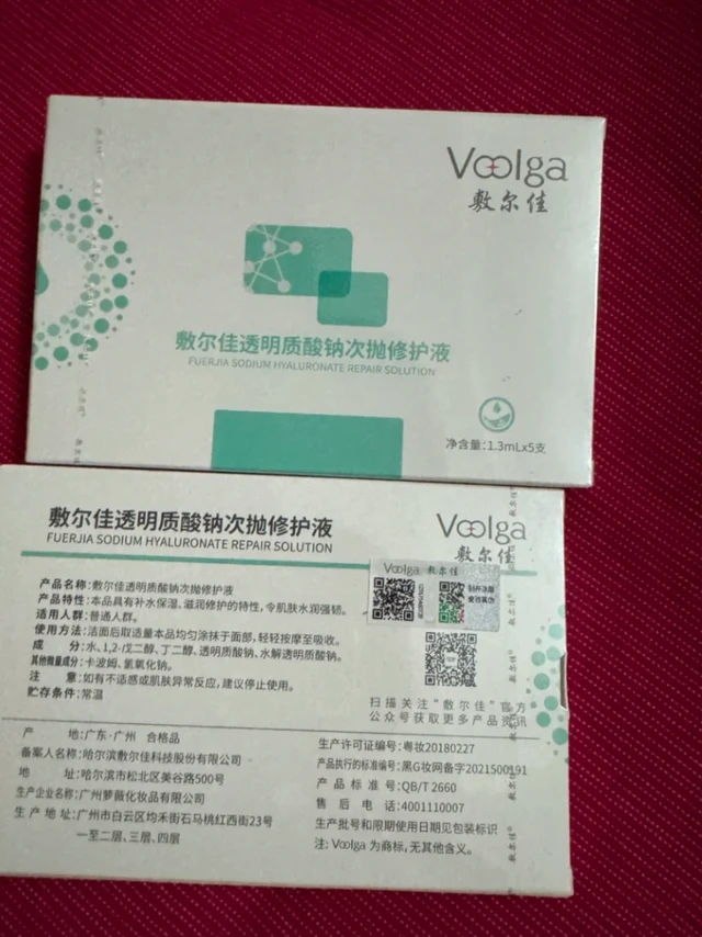 敷尔佳你简直是痘肌救星!!!
