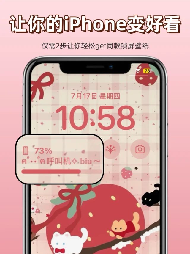 2个设置🎀让你的iPhone更好看🫧