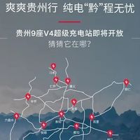 特斯拉V4超充站贵州新增9座，多品牌兼容充电更便捷