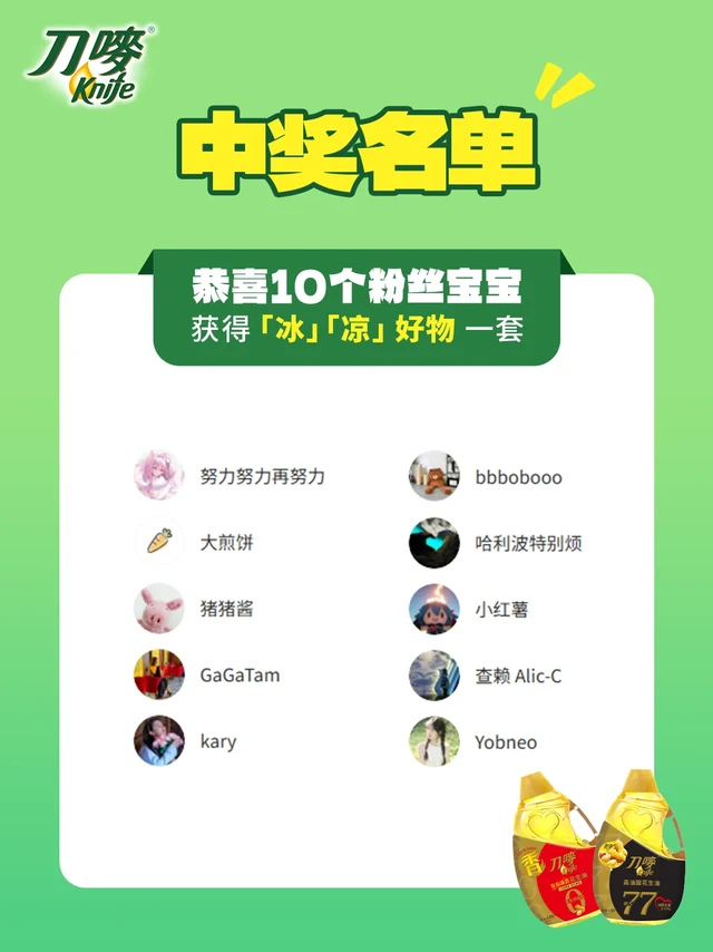 开奖啦！恭喜你中奖了！！