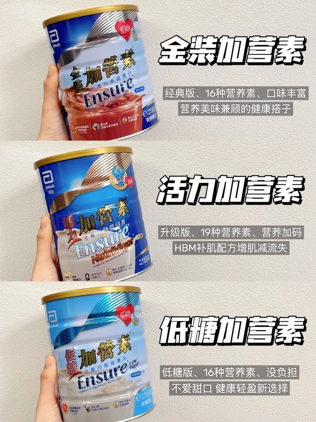 港版雅培加营素选购指南！一篇看懂送礼不慌