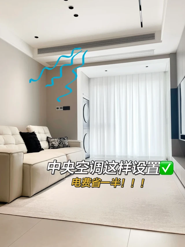 🔥【空调电费省一半！】26℃比18℃更凉快？