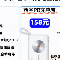 哪个牌子充电宝好用又安全？汇总2025年充电宝口碑第一名品牌