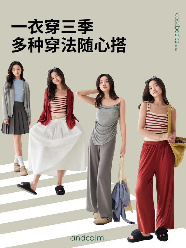 一套穿三季的神仙家居服！万能搭配好绝啊